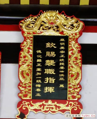 中华涂姓宗亲网