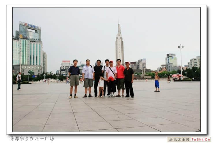 图片来自涂氏宗亲网