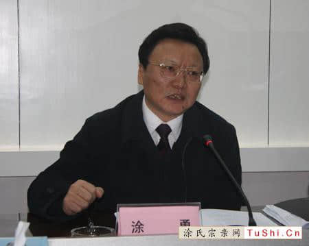 中华涂姓宗亲网