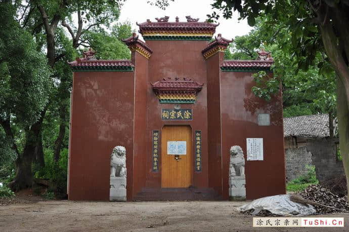 中华涂姓宗亲网