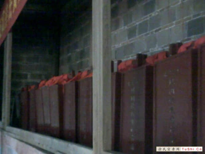 中华涂姓宗亲网