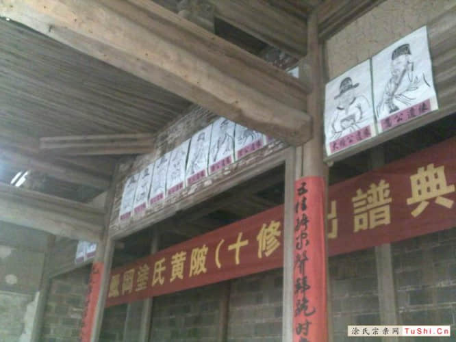 中华涂姓宗亲网