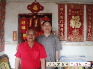 中华涂姓宗亲网