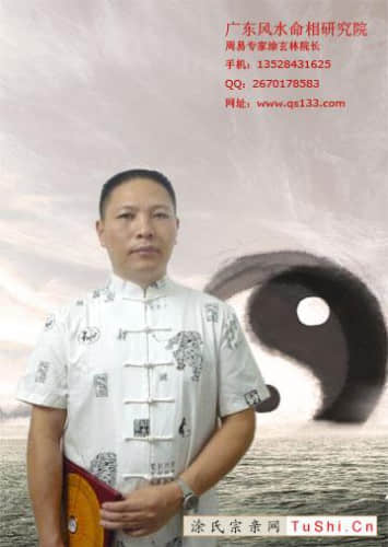 中华涂姓宗亲网