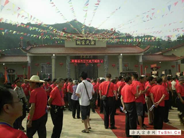 中华涂姓宗亲网