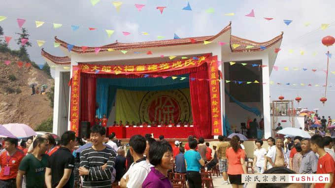 中华涂姓宗亲网