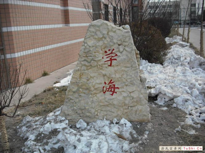 中华涂姓宗亲网