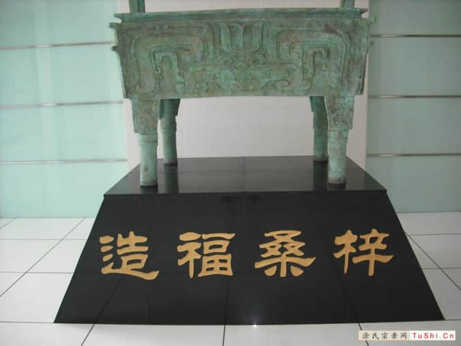 中华涂姓宗亲网