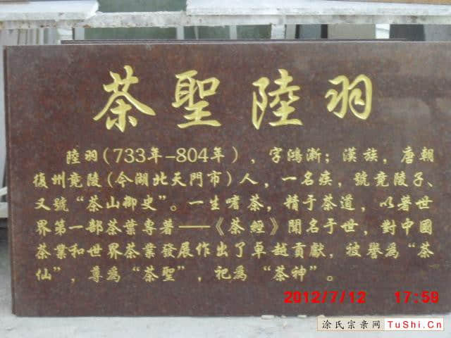 中华涂姓宗亲网