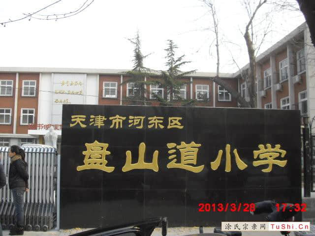 中华涂姓宗亲网