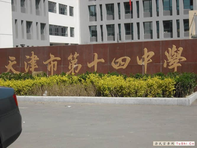 中华涂姓宗亲网