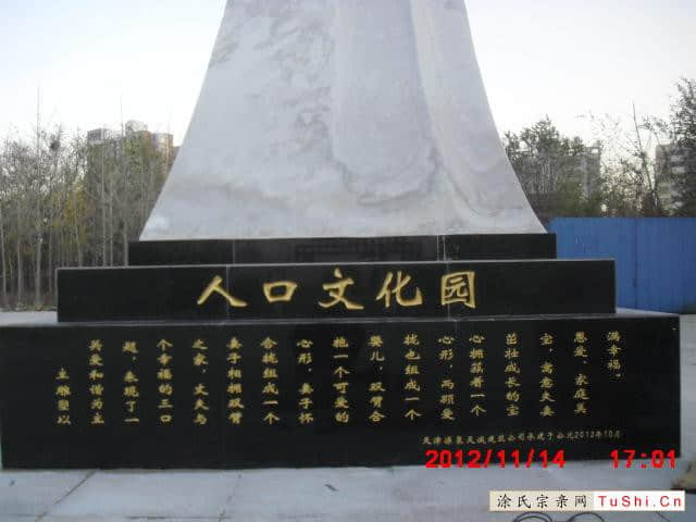 中华涂姓宗亲网