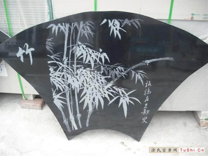 中华涂姓宗亲网