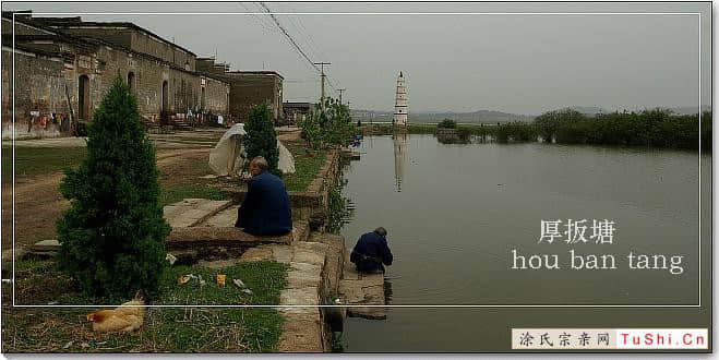 中华涂姓宗亲网