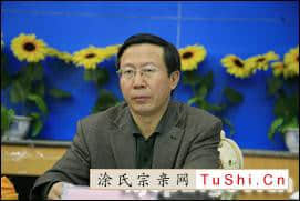 中华涂姓宗亲网