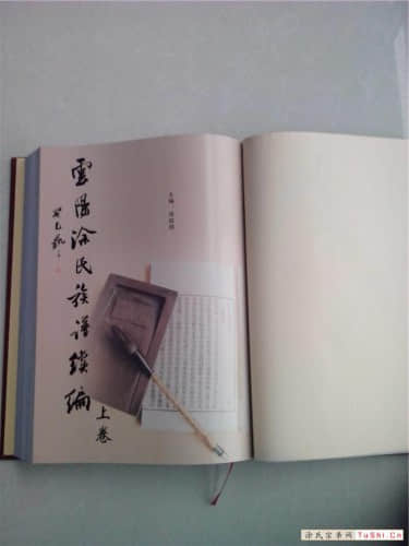 中华涂姓宗亲网