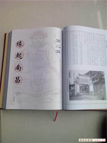 中华涂姓宗亲网